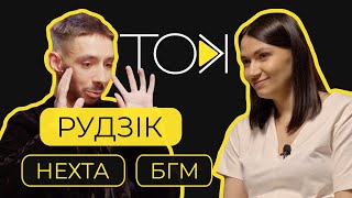 РУДЗІК — NEXTA і праца з ідэолагамі Лукашэнкі, фільм «Залатое дно» і пратэсты ў Беларусі | ТОК