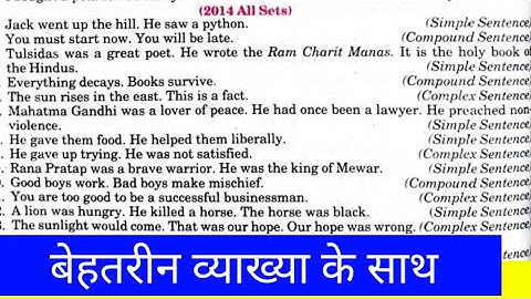 Synthesis 2014 Solved Exercise | Jack went up the hill he saw a python