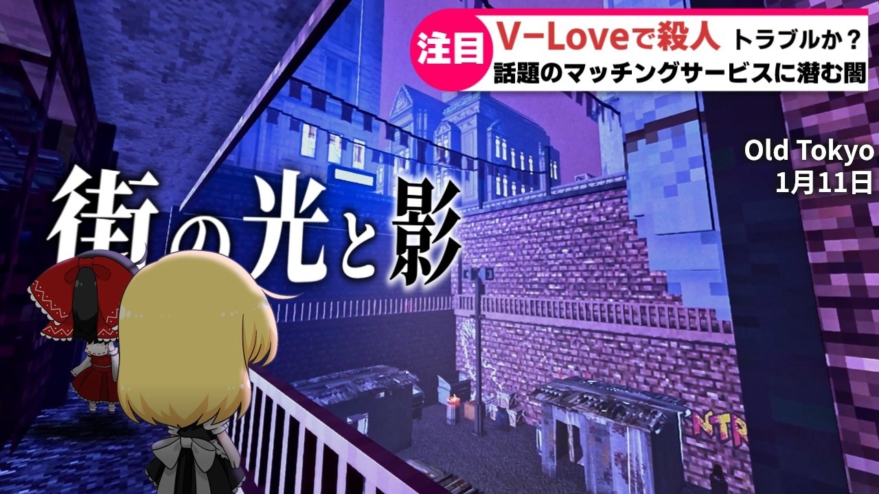 【Shadows of Doubt】内偵人とマチアプ泥沼殺人事件【ゆっくり実況】