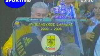 Olympiakos-ARIS 70-73 (2003/04) Greek cup