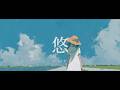 午前5時55分-悠 feat 初音ミク/AM5:55-Haruka feat Hatsune Miku