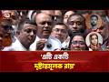 ‘অপরাধে সহায়তাকারীকে একই দণ্ডে দণ্ডিত করার বিধান আছে’| Ramisa | Ekattor TV
