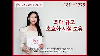 신불당 힐스테이트 불당 더원 분양정보