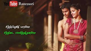 #சித்திரப்பூவிழி பாரம்மா சிற்றிடை மெலிந்ததேனம்மா#Maamarathu 🌸Eduthu song whatsapp status#Ramyasri
