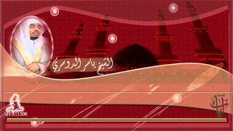 عشائية الثلاثاء 8 - 8-1436هـ - تلاوة مؤثرة من سورة يوسف - ياسر الدوسري