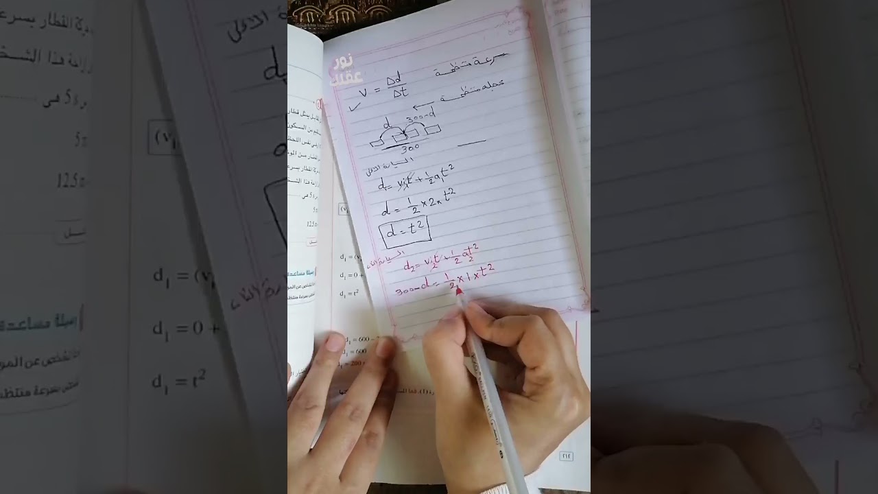 حل الامثله المحلوله على معادله الحركه الثانيه كتاب الامتحان 2022 فيزياء الصف الأول الثانوي