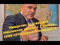 Мишустин объяснил, будет ли повышение пенсии в ноябре 2020 года в России и кому. Пенсии с 1 ноября