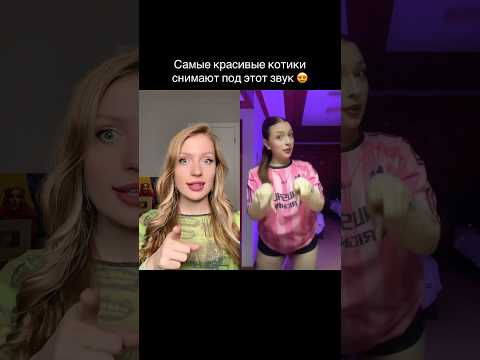 МАРИНАД танцует под новый трек POLI - Котик | Реакция POLI