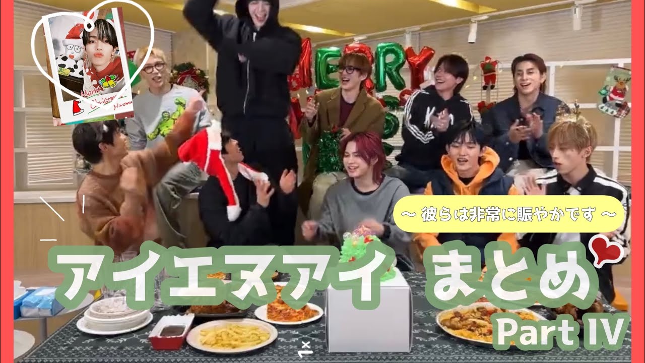 【 INI まとめ part4  】〜つまらなく出来ない男たち〜