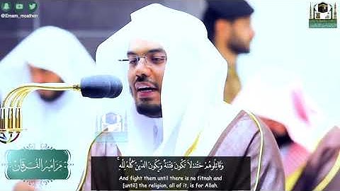 “سورة الأنفال” أعذب التلاوات و أجملها من غريد الحرم د ياسر الدوسري