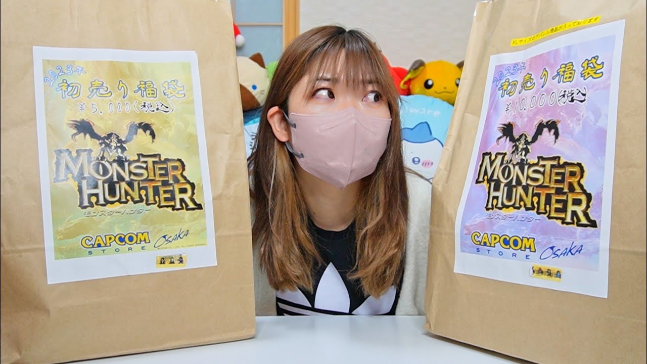 カプコンストア　モンスターハンター　1万円福袋 今年のモンハン福袋を開封していくぞ～【2023年】 - YouTube