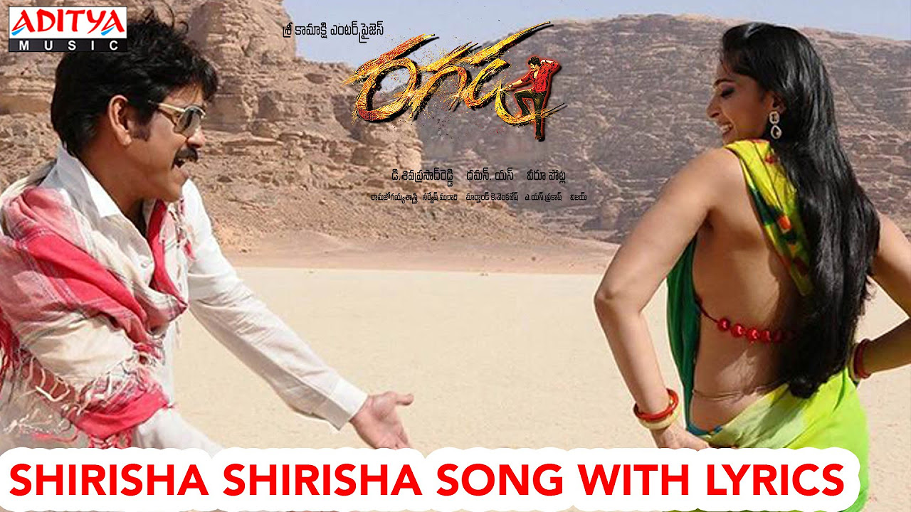 Sirisha Sirisha Song With Lyrics   Ragada Songs   Nagarjuna Anushka Priyamani