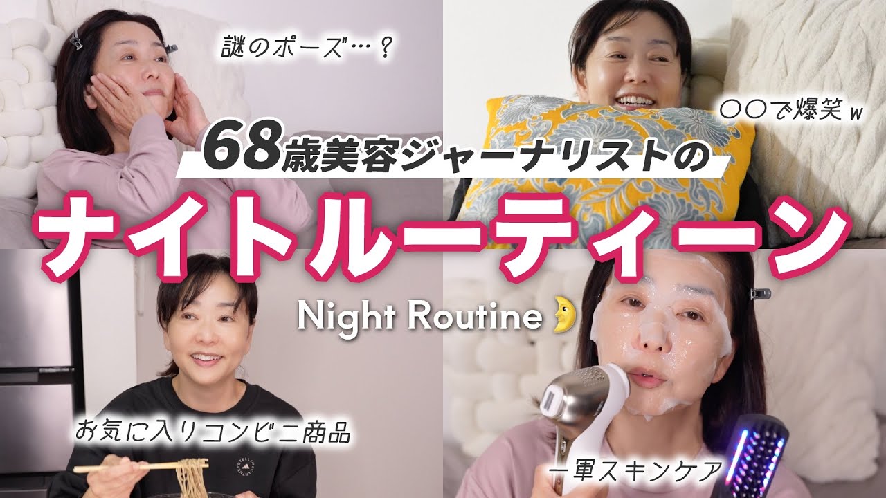 【初のナイトルーティン🌛】忙しい日々でもこれだけは欠かさない！美の秘訣🤫大公開しちゃいます❤️