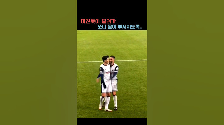 손흥민 멀티골 동료 반응 ㄷㄷ