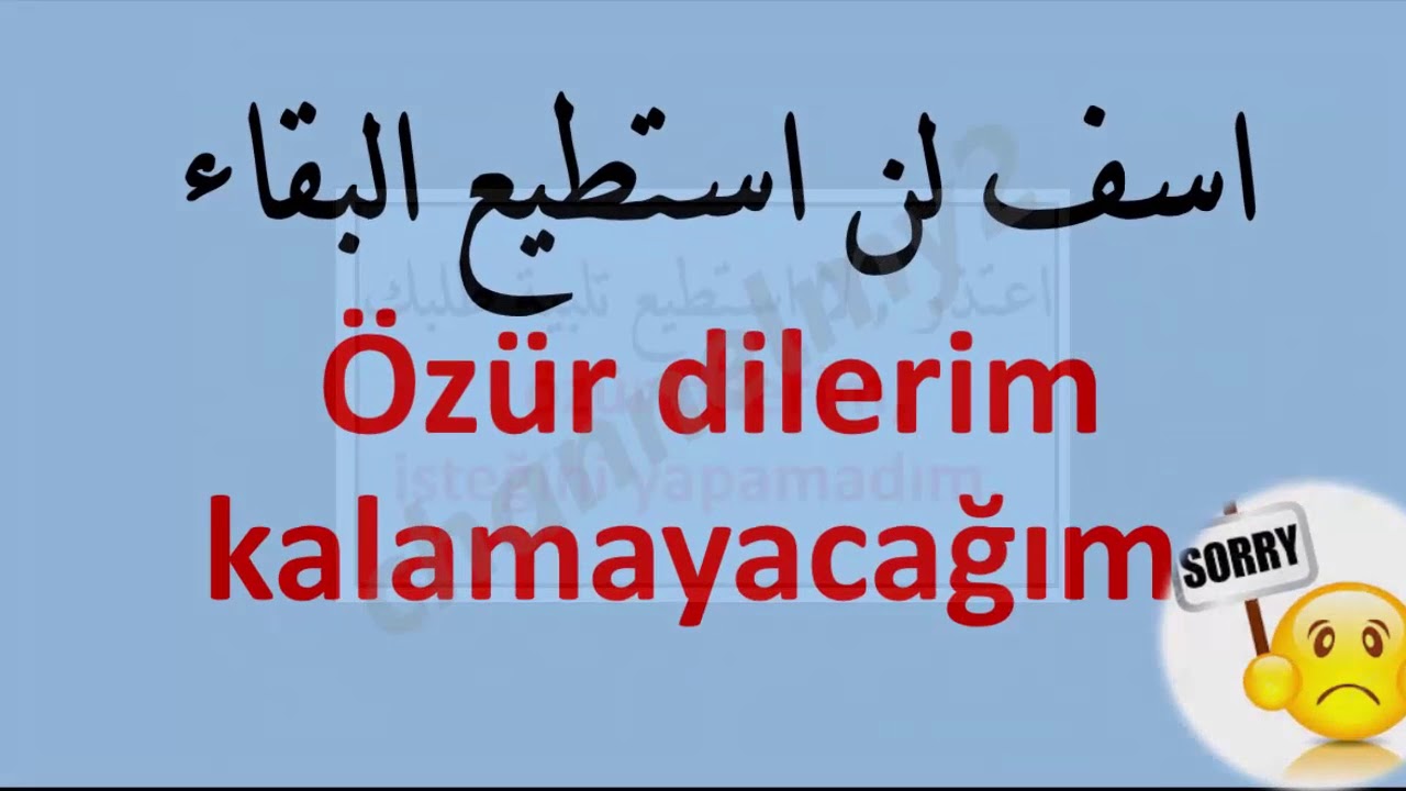 تعلم معنا  اهم عبارات الاسف والاعتذار بالتركية؟؟