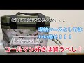 【小遣い３万キャンパー】Coleman BRAND BOOK #06 保冷・保温バッグM