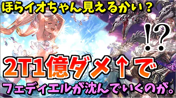 エウロペ 救援 編成