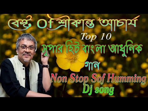 Best Of Srikanta Acharya Bengali Dj Songs  Adhunik Non Stop Dj Song  BSS MUSIC PRESENT   DJ RJ