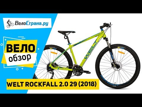 Горный велосипед Welt Rockfall 2.0 29 2018. Обзор