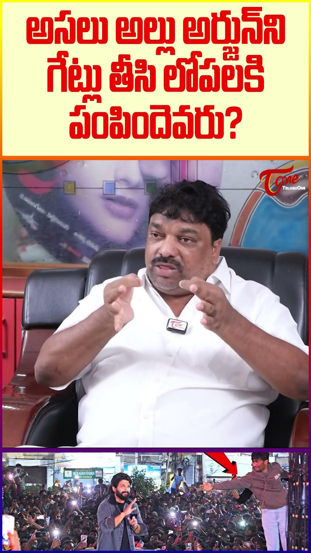 Natti Kumar Latest Interview #teluguone #NattyKumar #CMRevanthReddy #AlluArjun #revathiincident