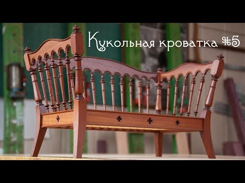 Кукольная кроватка (5) Изготовление верхних царг. Сборка кроватки / Make bed of mahogany Woodworking