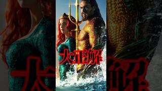 DC映画史23#dc #dcu #映画 #紹介 #洋画 #スーパーマン  #解説 #バットマン #ジャスティスリーグ #superman #batman #ワンダーウーマン  #ジョーカー