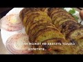 КАК ВКУСНО ГОТОВИТЬ КАРТОФЕЛЬ НА МАНГАЛЕ