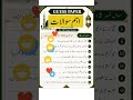 Islamiat guess paper Punjab Board 9th Class Islamiat Paper Breakdown #examswithsirikram #sirikram