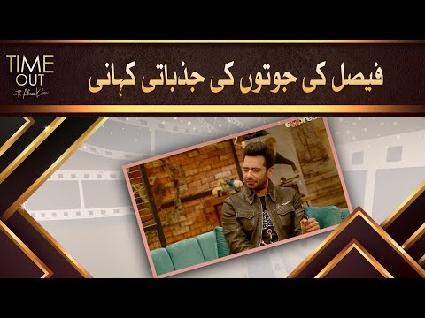 Faisal's Emotional Story Of Shoes - Time Out with Ahsan Khan