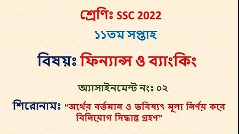 SSC Assignment 2022 Finance and Banking Answer 11th Week
