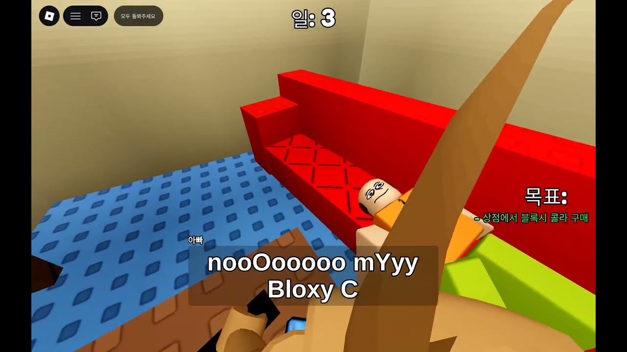 불면증 엔딩을 봐보았다!(공포게임)