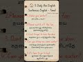 5 Daily Use English Sentences at Home | English to Tamil #Shorts