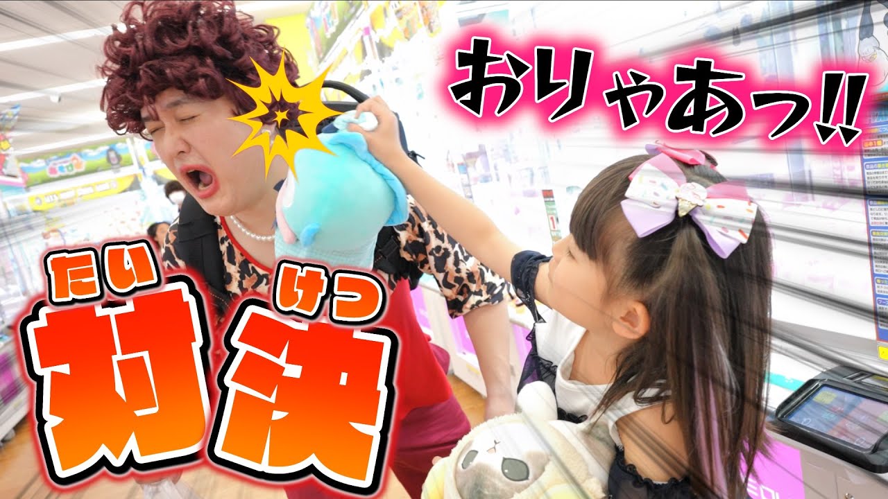 【クレーンゲーム】たくさん取った方が勝ち！3,000円対決〜！【お宝発見北神戸店】