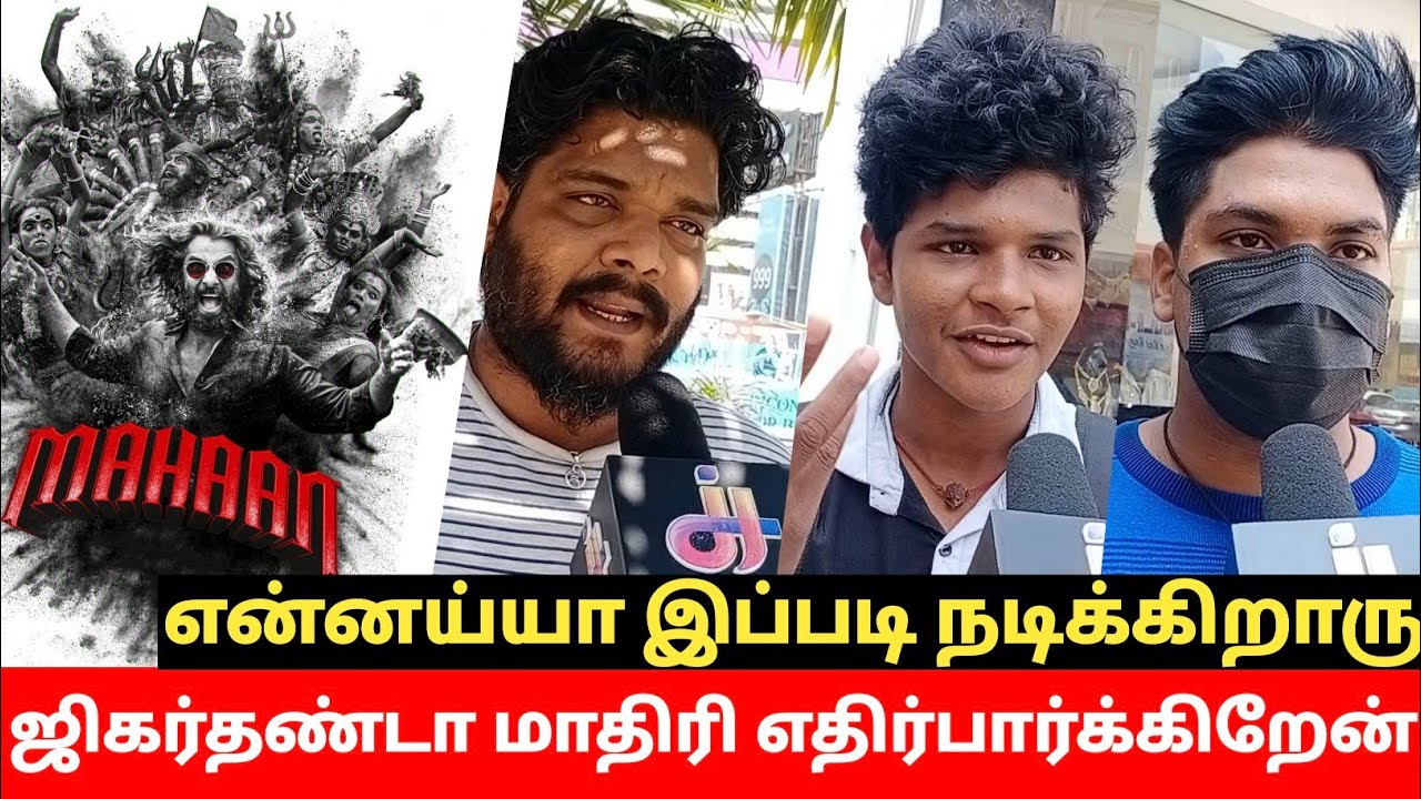 Mahaan Trailer Reaction | mahaan trailer Public reaction | mahaan Public review | mahaan review |