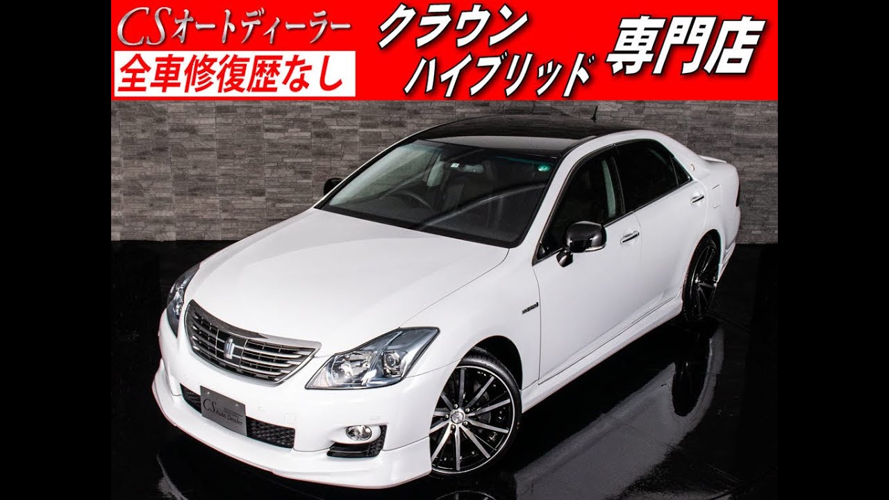 修復歴無し トヨタ クラウンｈｖ 認定中古車 3 5 黒本革 ﾚｸｻｽﾊﾟｰﾙ Newﾌﾙｴｱﾛ Youtube