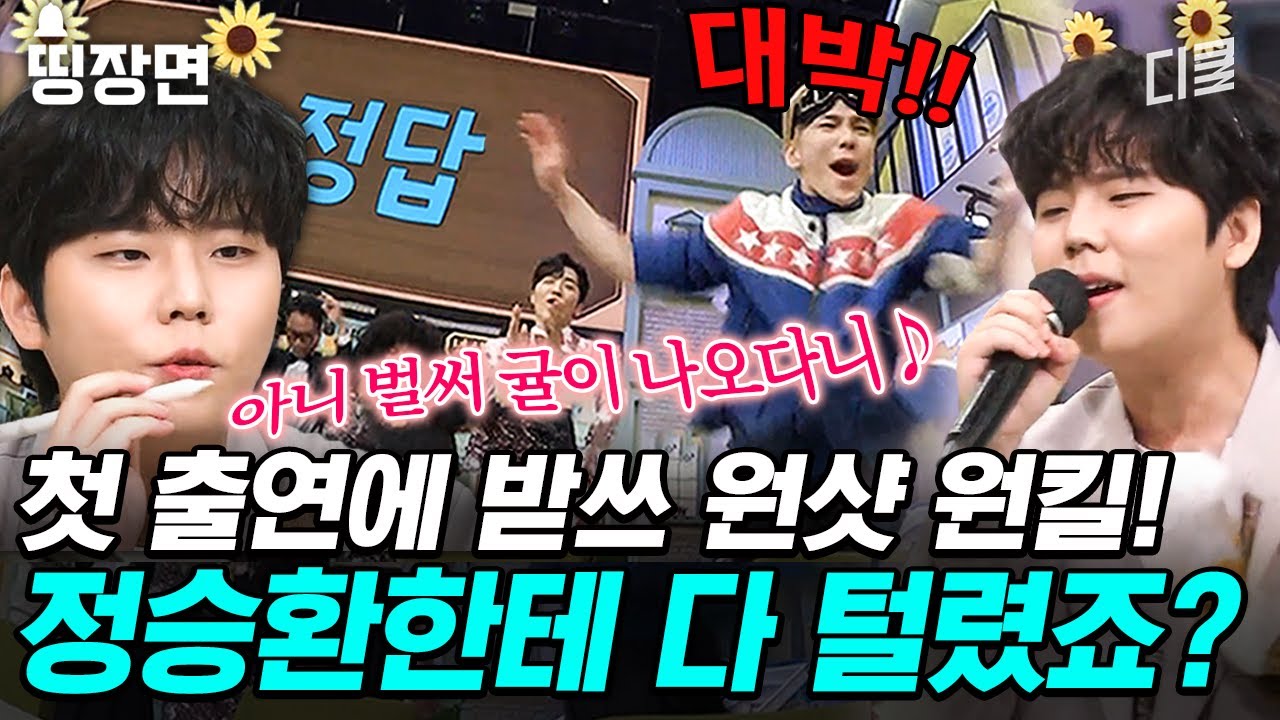 [#놀라운토요일] 발라드계 박보검✨ 정승환이 문제 나오기도 전에 정답 맞히는 폼ㄷㄷ 라이브도 갓벽한 햄찌대장 전역할 때까지 숨 참음🤢