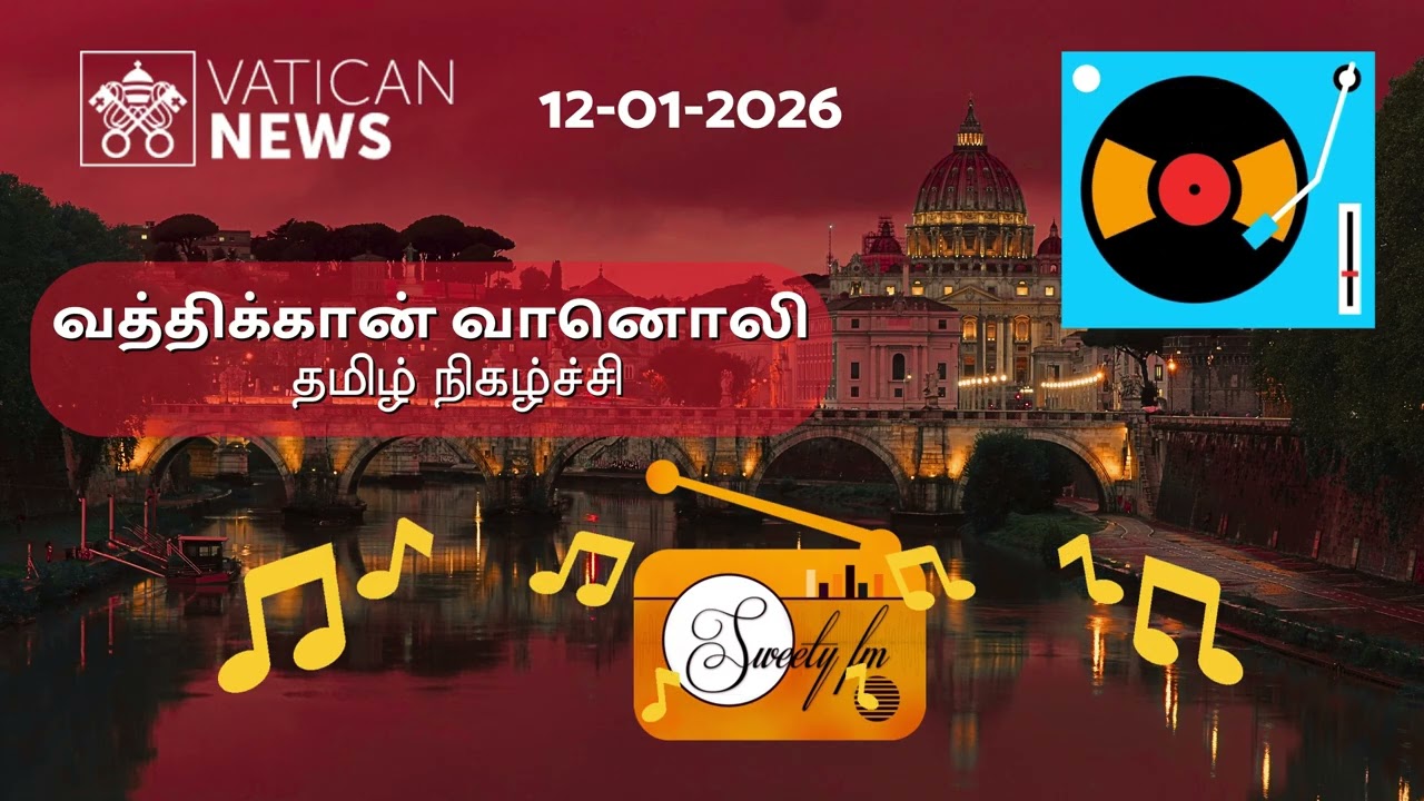 12-11-2026 வத்திக்கான் வானொலி | Vatican Radio Tamil - Broadcast | Sweety FM