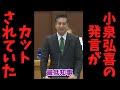 削除の理由を公明党に聞いてみた