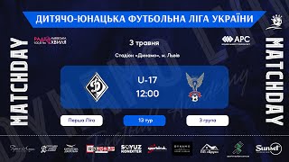 LIVE |ДЮФЛУ| ДЮФА «Динамо» Львів U17 - ФК 