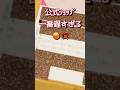 まさかの公式ショップが遅い問題『カラフルピーチキラぷるステッカー』 #からぴち #カラフルピーチ #shorts