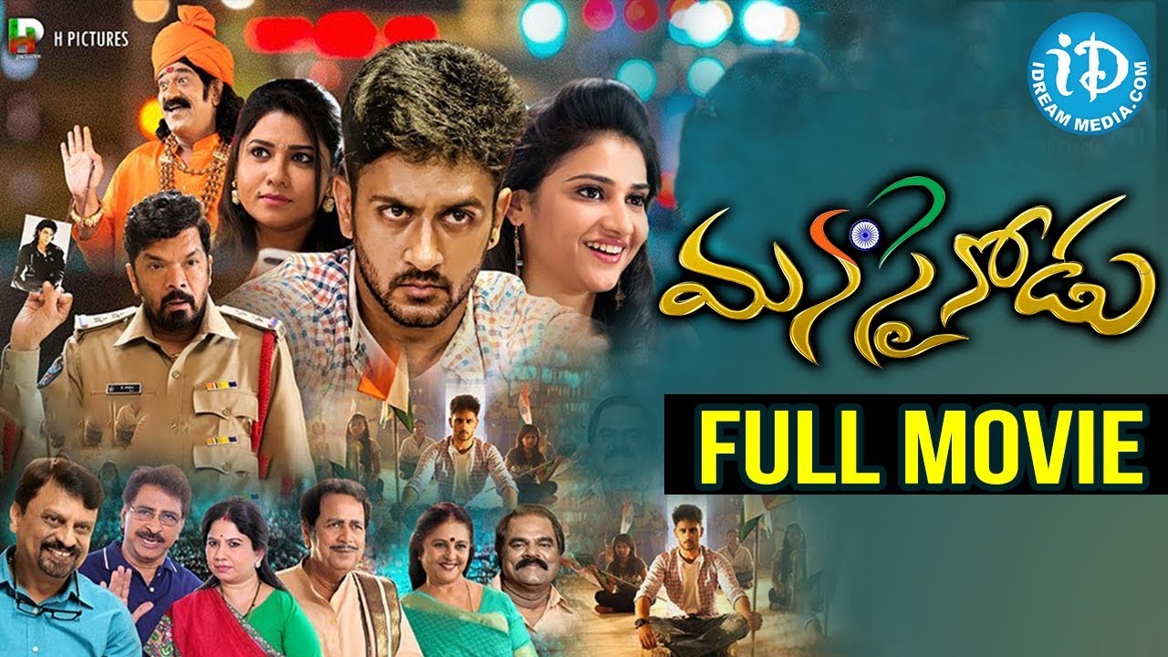 Manasainodu Full HD Movie || Manoj Nandam || Priya Singh || iDream HD Movies telugu hd movies download 2019