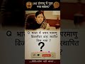 KNOWLEDGE OF BASE #music #knowledge #gk #power #upsc #patna #success #india #youtube ☠️☠️😘😘
