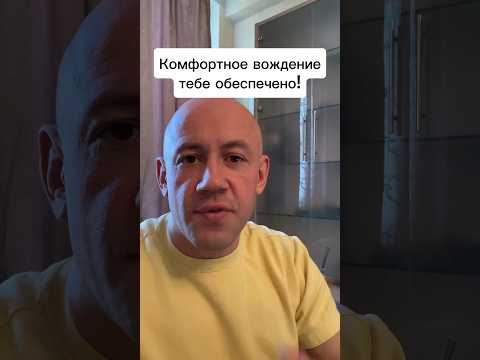 Откликается ли вам такое и что вы думаете по этому поводу. #вождение