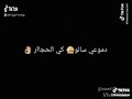شافت فيا و ضحكات ويلي ويلي راها ستشفات
