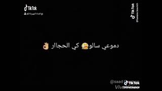 شافت فيا و ضحكات ويلي ويلي راها ستشفات