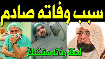 مات الشيخ محمود خليل القارئ امام المسجد النبوي ولكن ما أكتشفه أهله بعد وفاته صدمهم أكثر من وفاته !!