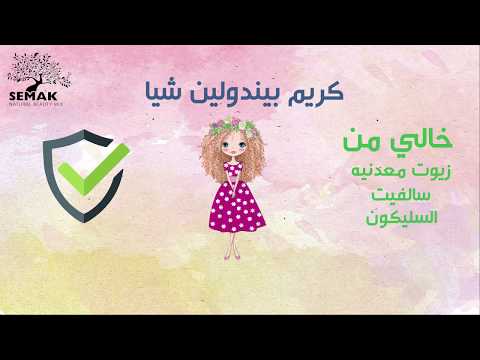 ليه كريم بيندولين شيا