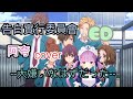 【湊阿庫婭/湊あくあ】大嫌いなはずだった  阿夸又忘詞啦~《中文字幕》