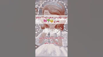 صوت سوفت مع اغنية الو الو بدون موسيقى 
