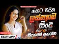 Best Old Sinhala Band Songs Nonstop | New Sinhala Songs Collection | Sinhala Live Songs | New Songs